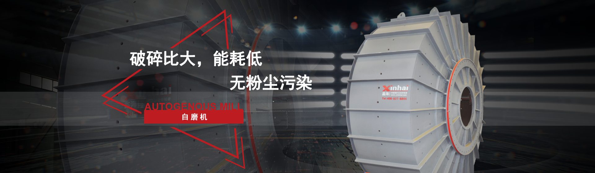 棒磨機